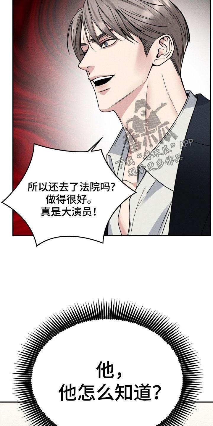 《死亡不是我的解脱》第49章：受宠若惊 第8页