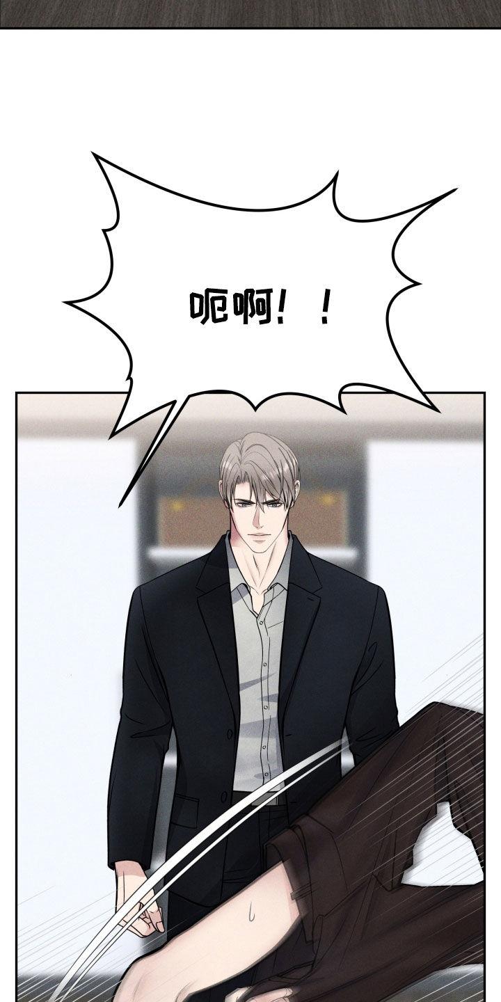 《死亡不是我的解脱》第49章：受宠若惊 第2页