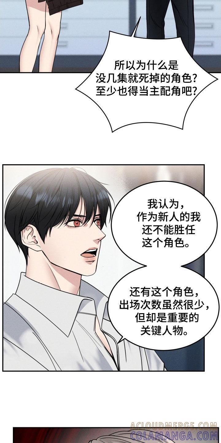 《死亡不是我的解脱》第49章：受宠若惊 第7页