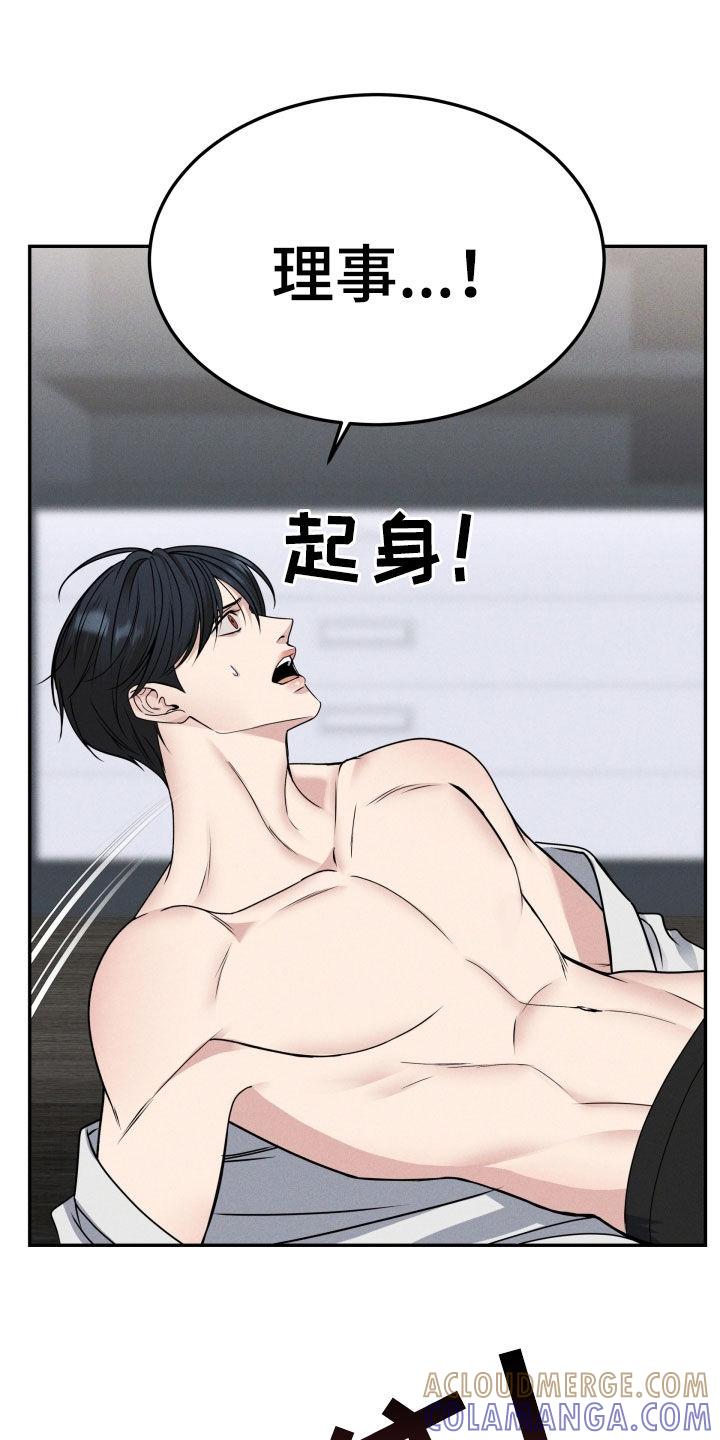 《死亡不是我的解脱》第49章：受宠若惊 第25页