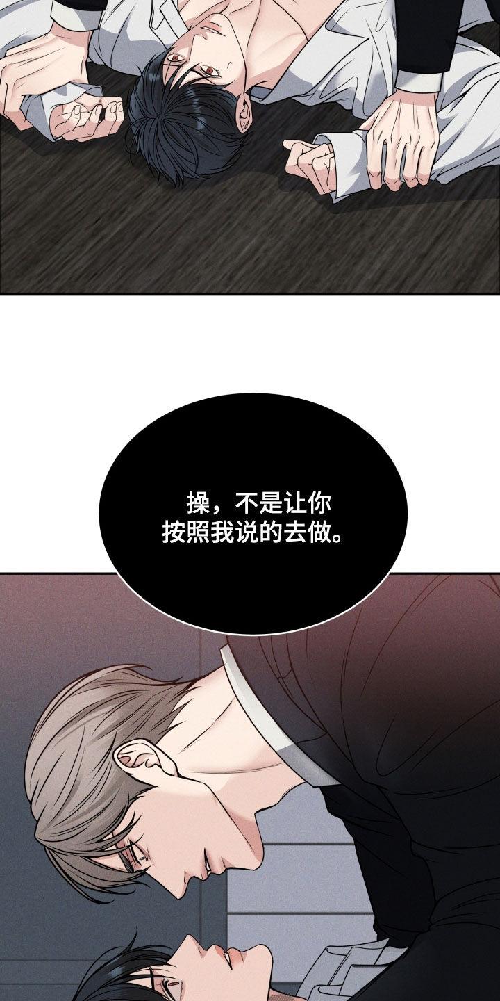 《死亡不是我的解脱》第49章：受宠若惊 第14页