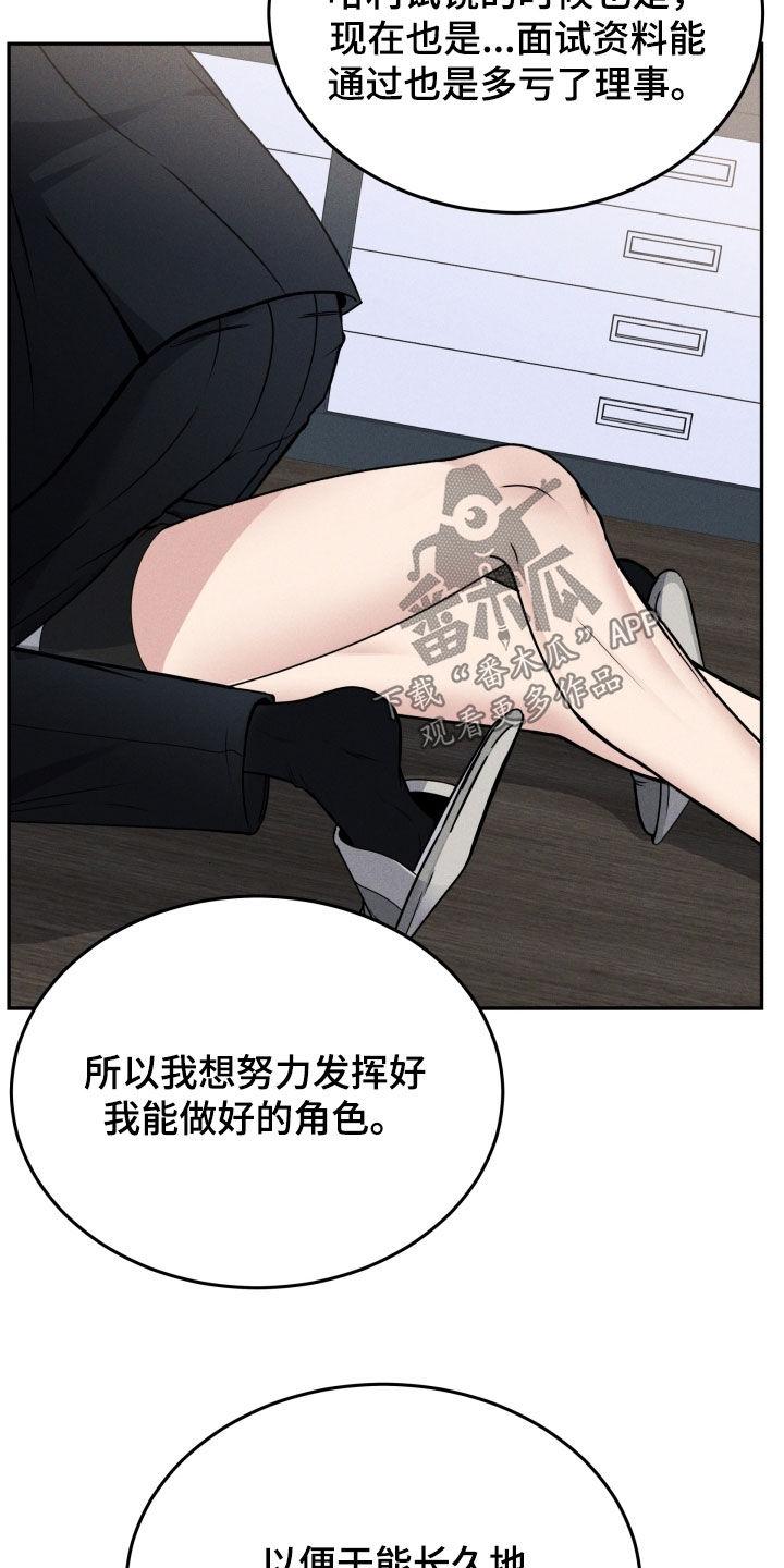 《死亡不是我的解脱》第49章：受宠若惊 第20页
