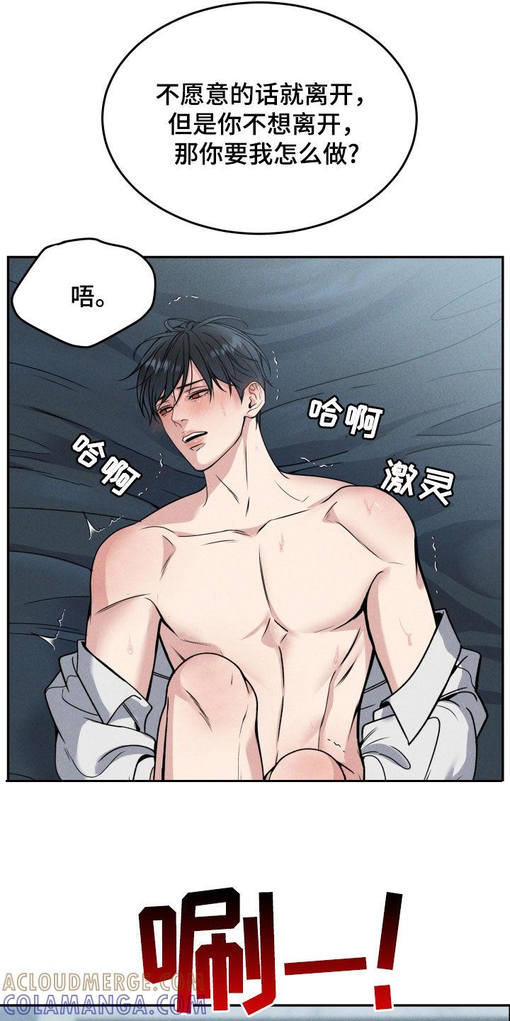 《死亡不是我的解脱》第50章：坚持30分钟 第17页