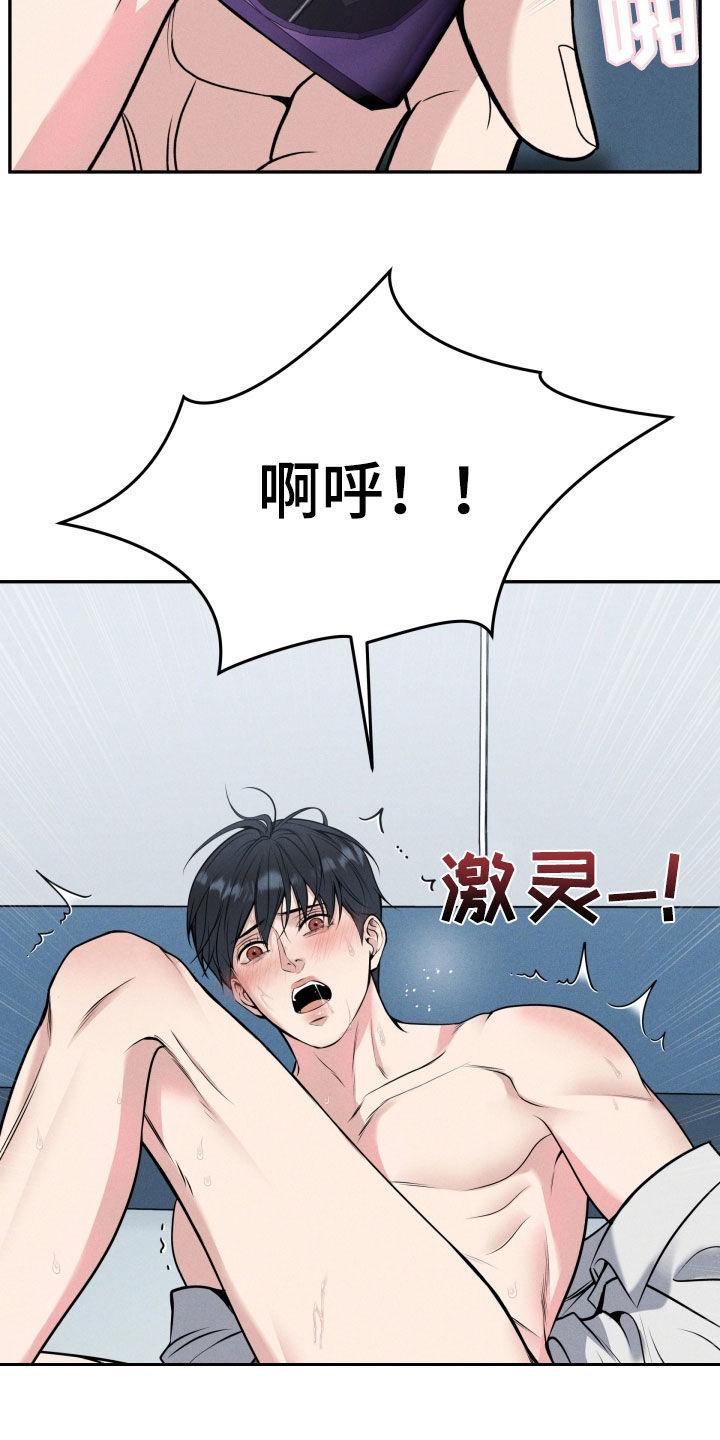 《死亡不是我的解脱》第50章：坚持30分钟 第14页