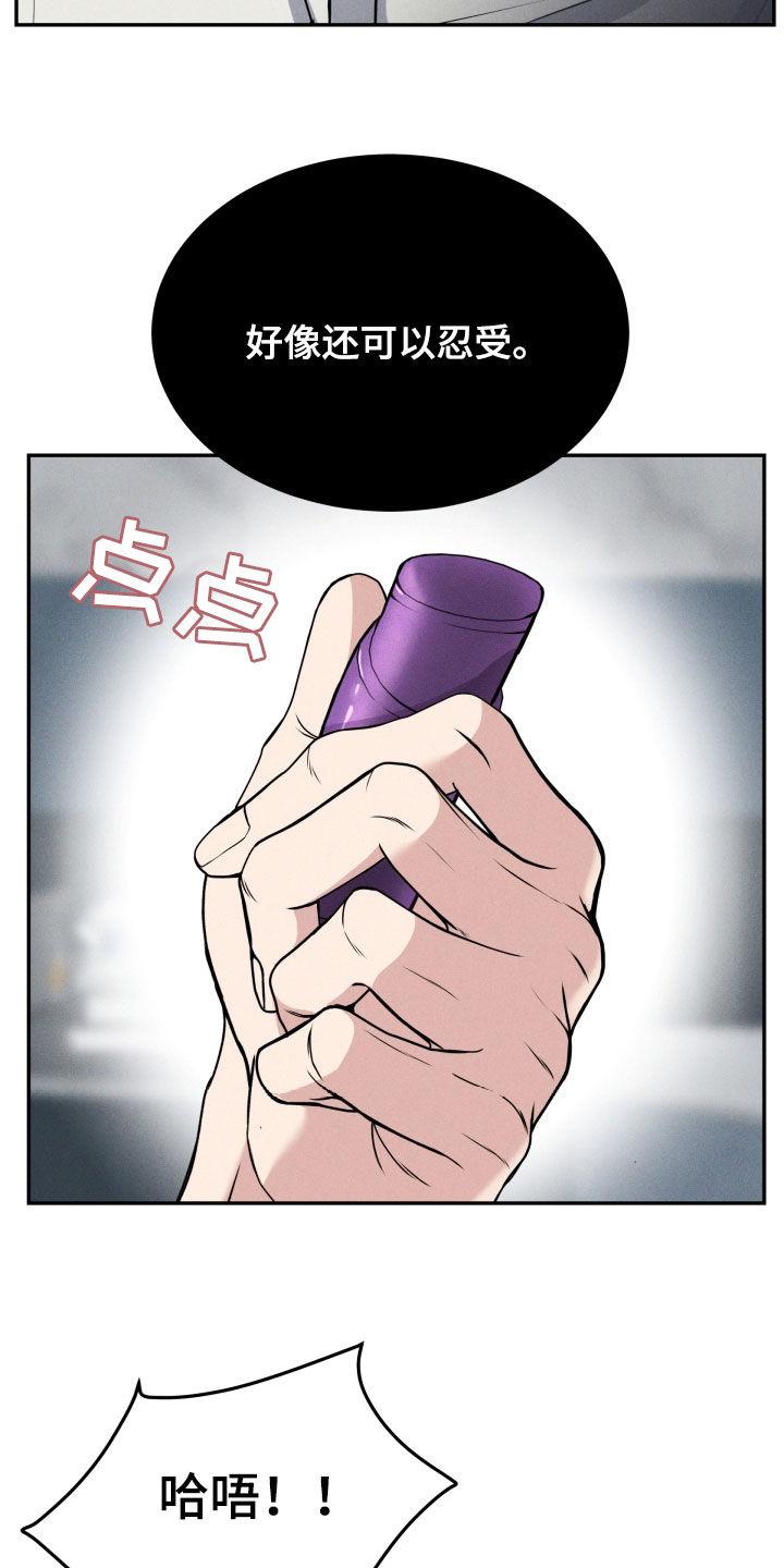 《死亡不是我的解脱》第50章：坚持30分钟 第22页