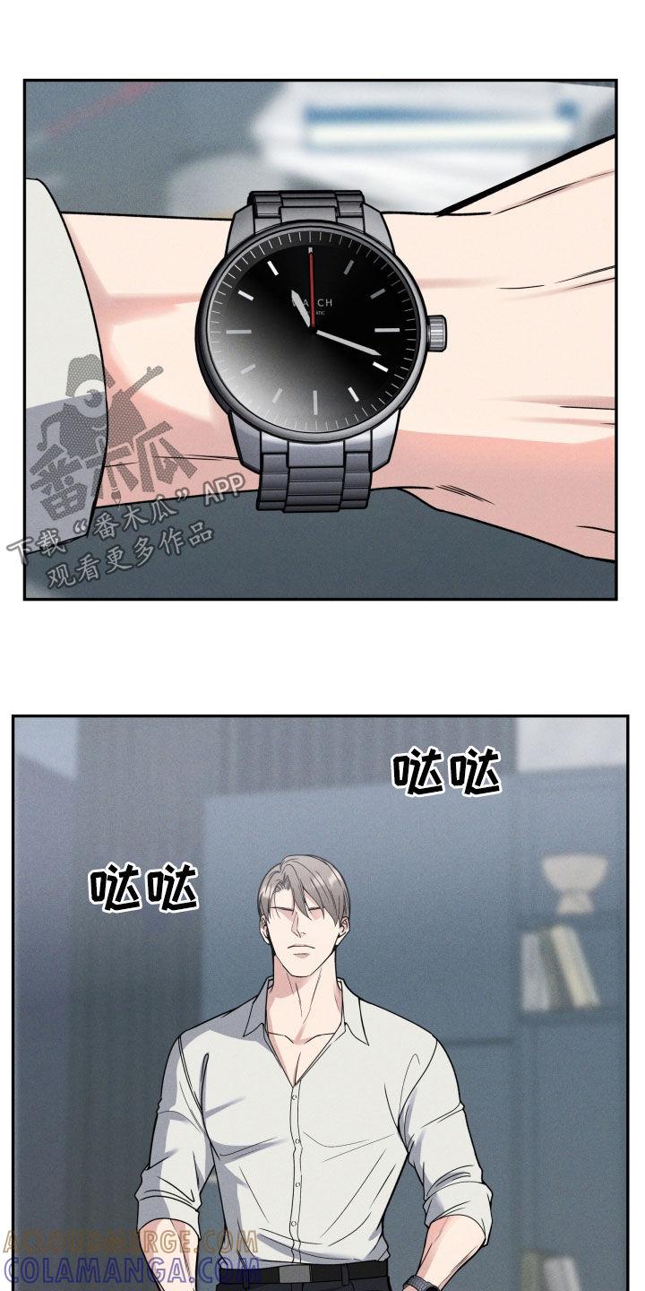 《死亡不是我的解脱》第50章：坚持30分钟 第5页