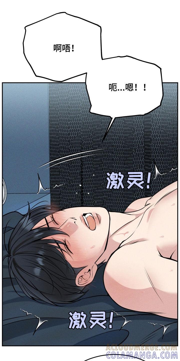 《死亡不是我的解脱》第50章：坚持30分钟 第15页