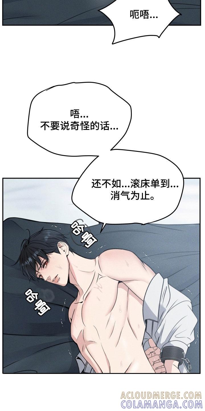《死亡不是我的解脱》第50章：坚持30分钟 第11页