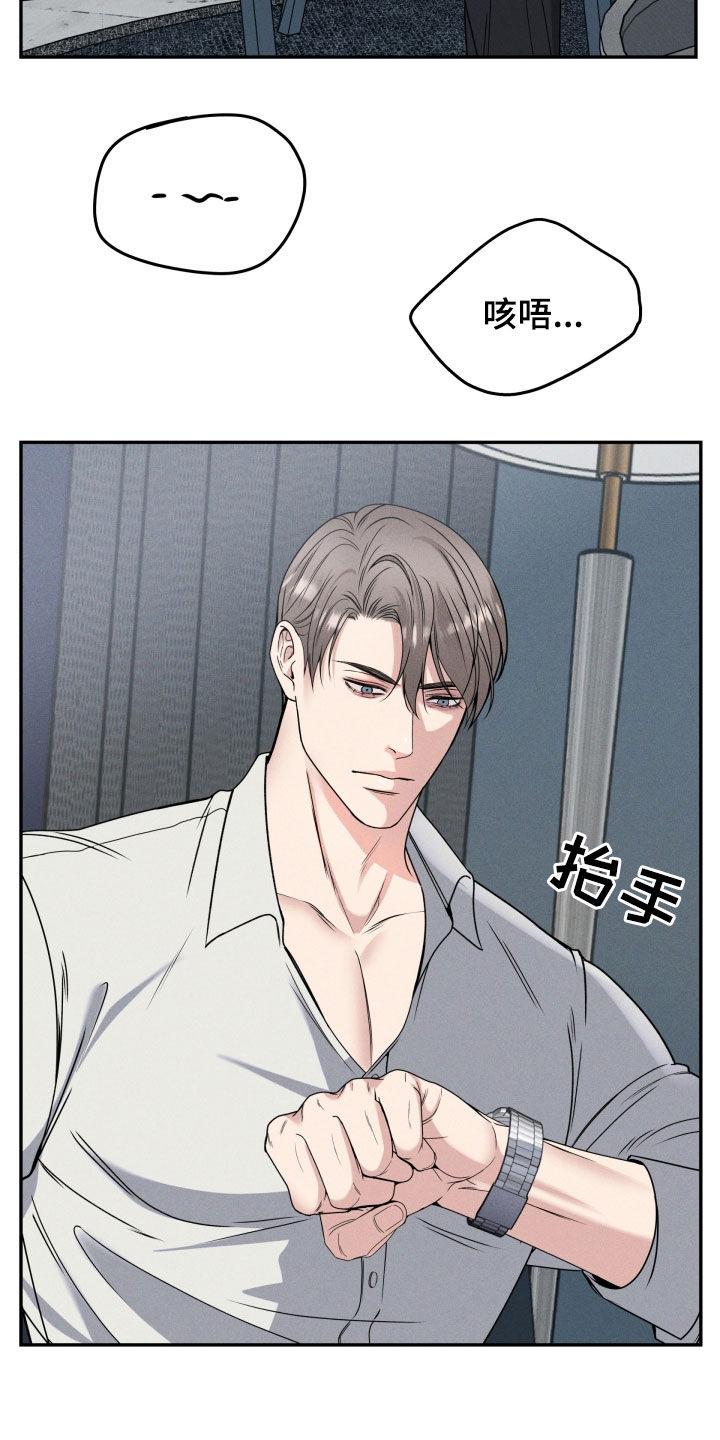 《死亡不是我的解脱》第50章：坚持30分钟 第4页