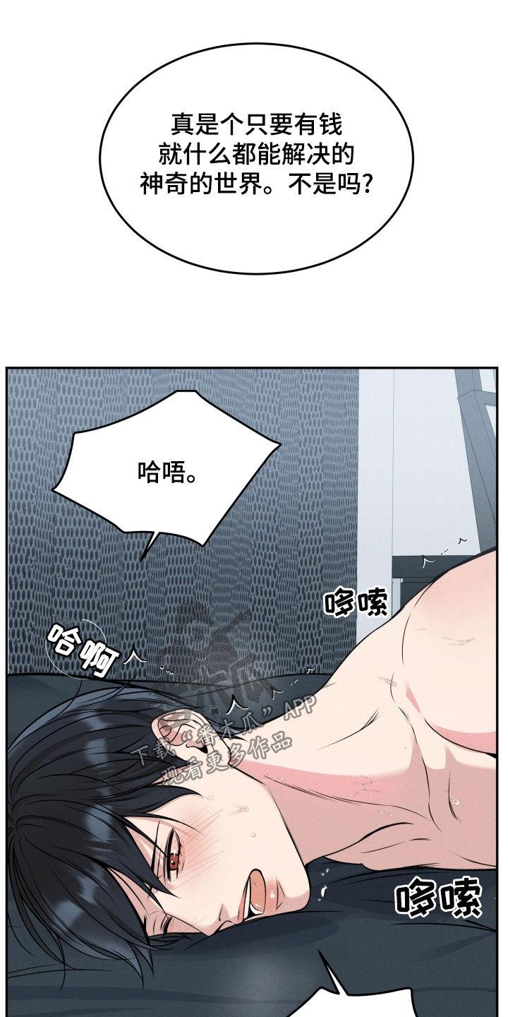 《死亡不是我的解脱》第50章：坚持30分钟 第10页