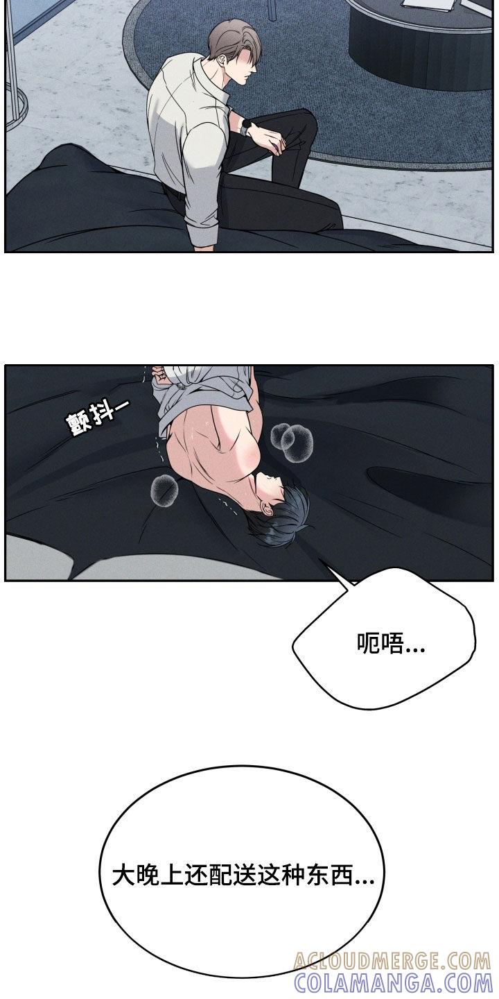 《死亡不是我的解脱》第50章：坚持30分钟 第9页