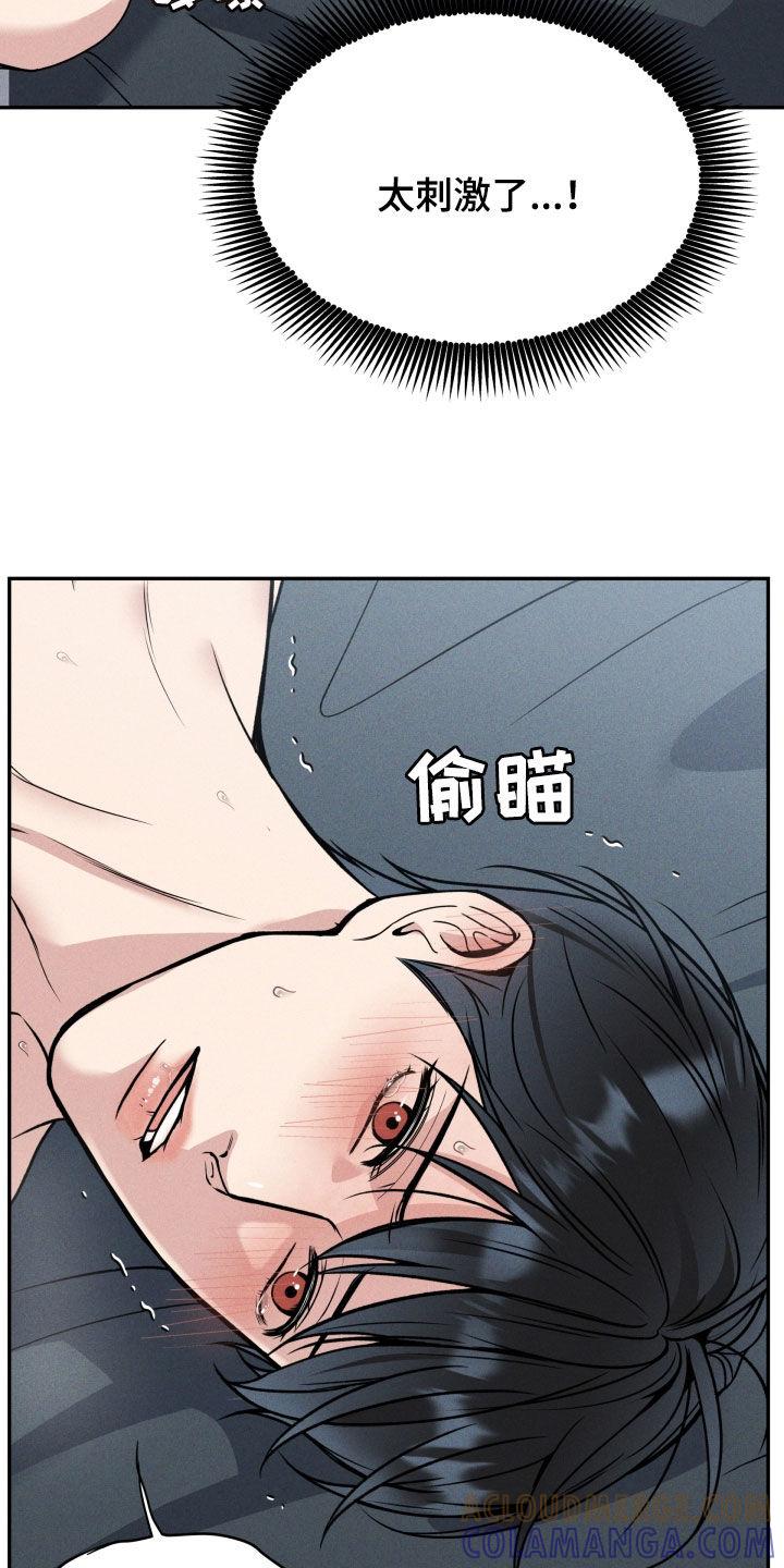 《死亡不是我的解脱》第50章：坚持30分钟 第25页