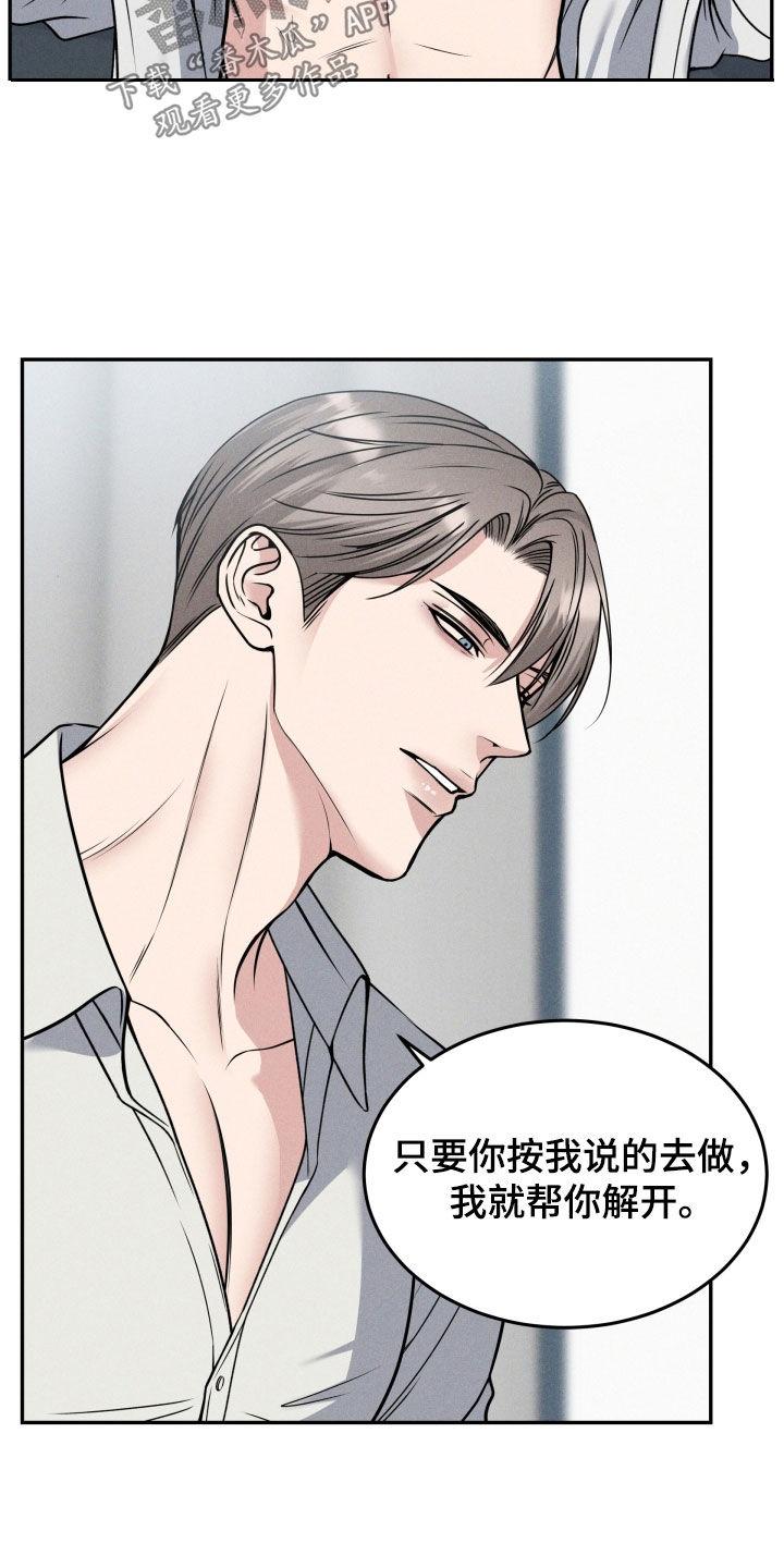 《死亡不是我的解脱》第51章：假装坚强 第12页