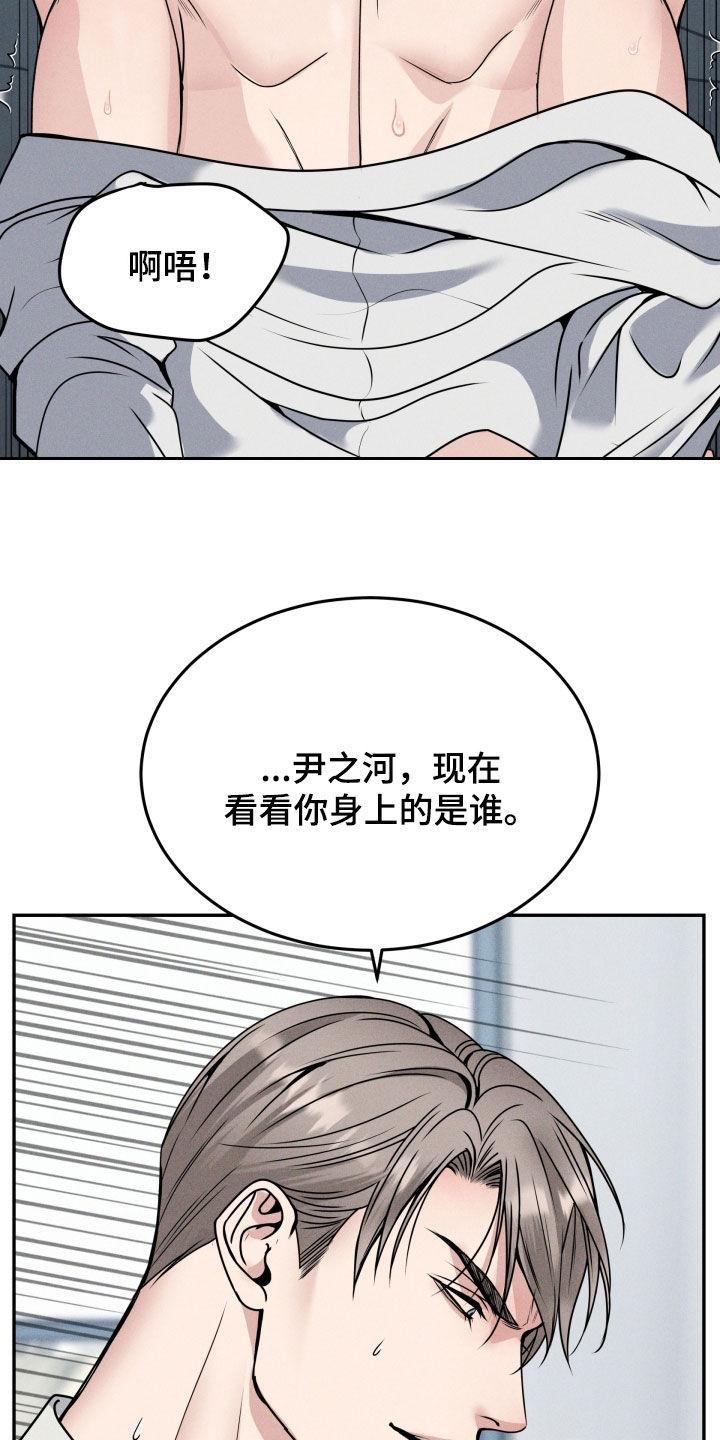 《死亡不是我的解脱》第51章：假装坚强 第28页