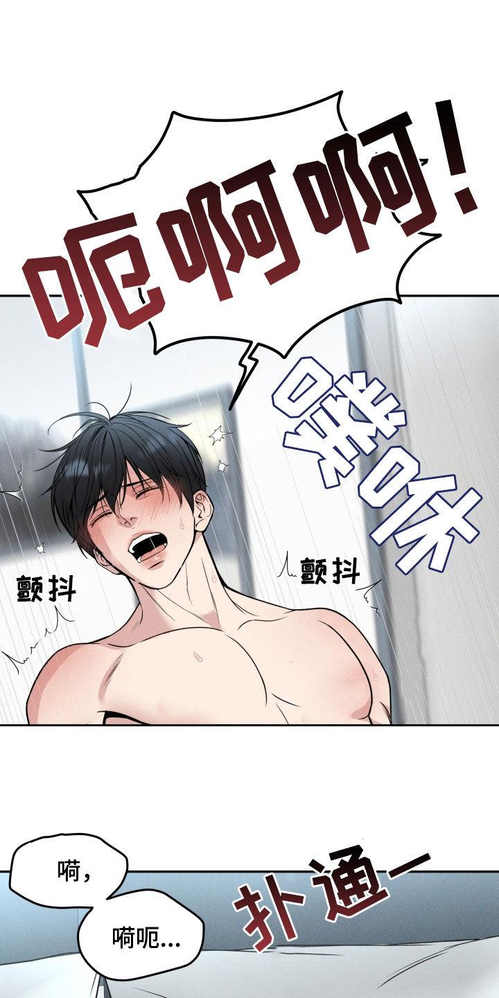 《死亡不是我的解脱》第51章：假装坚强 第16页