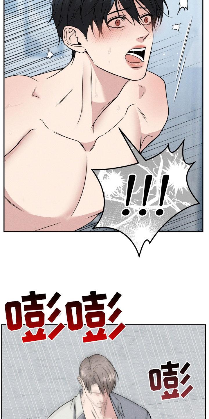 《死亡不是我的解脱》第51章：假装坚强 第22页