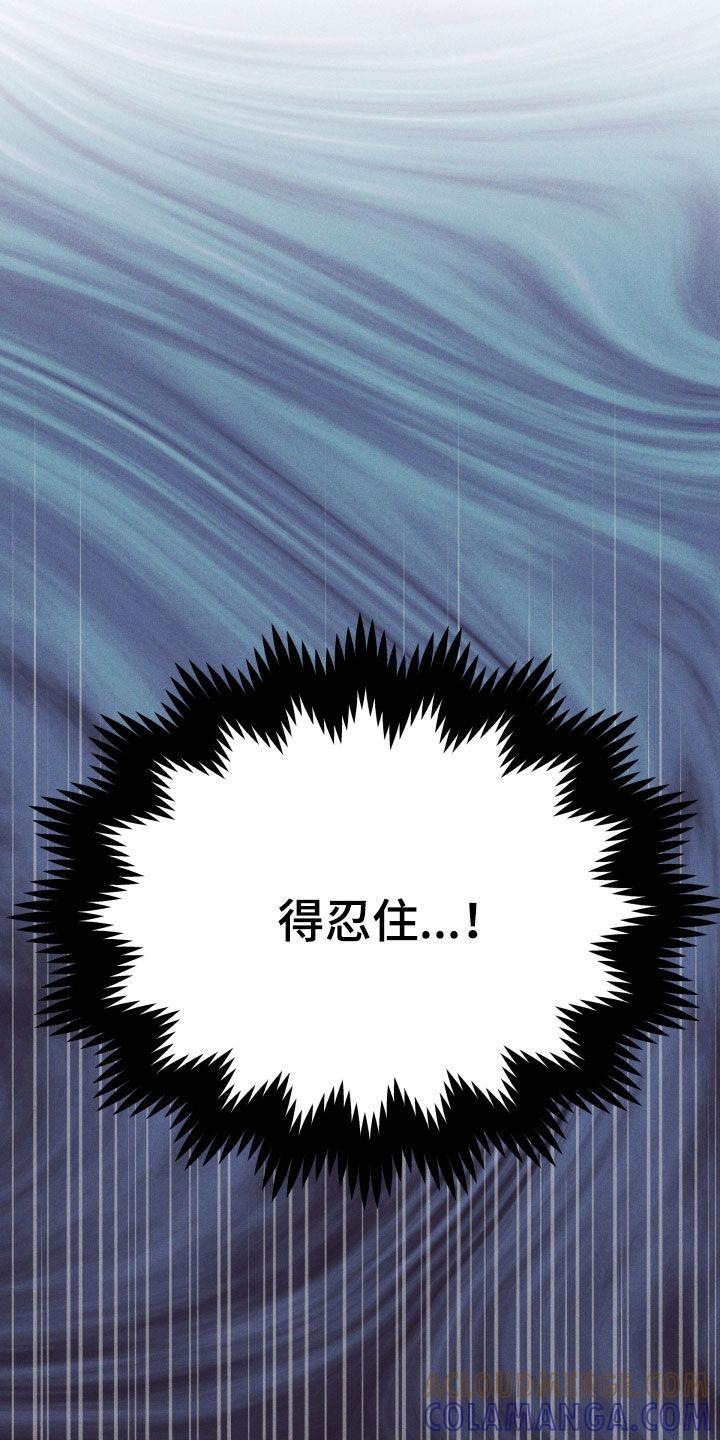《死亡不是我的解脱》第51章：假装坚强 第9页
