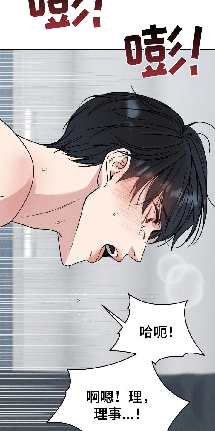 《死亡不是我的解脱》第51章：假装坚强 第24页