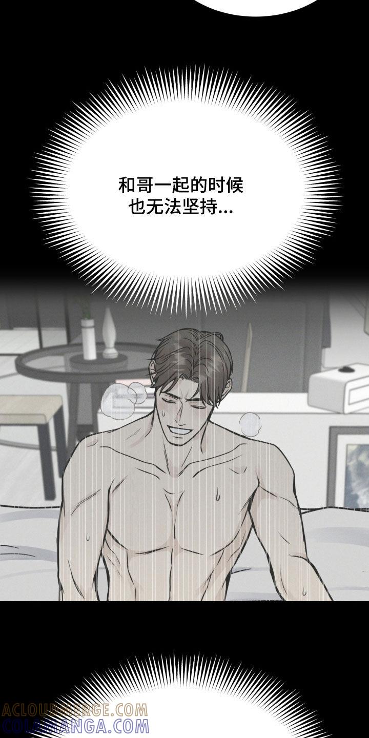 《死亡不是我的解脱》第51章：假装坚强 第3页
