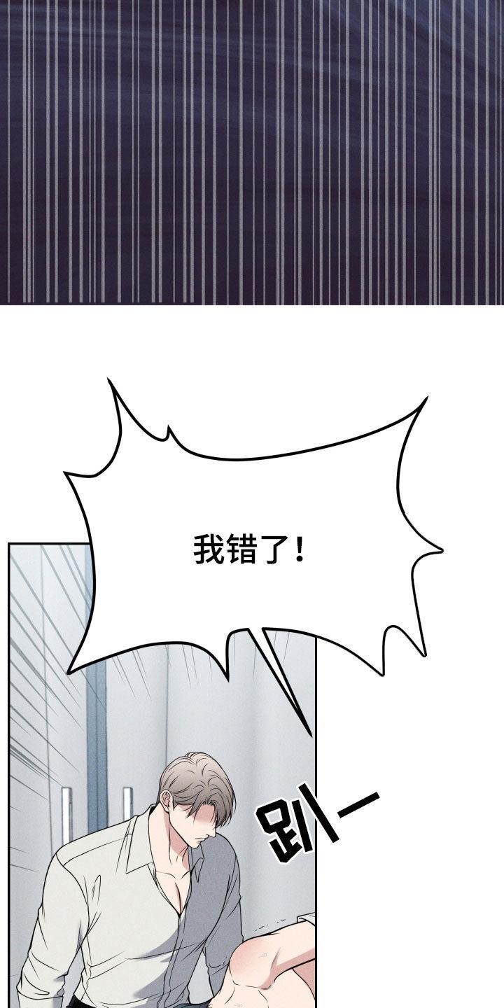 《死亡不是我的解脱》第51章：假装坚强 第10页