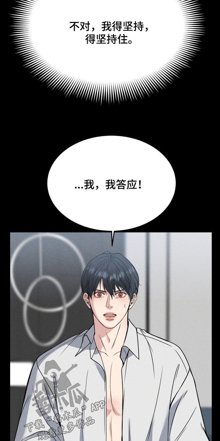《死亡不是我的解脱》第51章：假装坚强 第4页