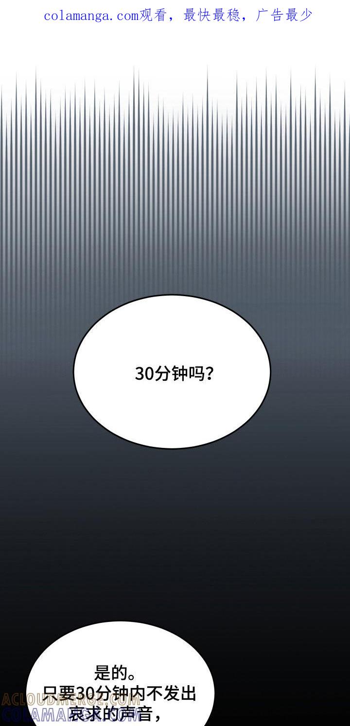 《死亡不是我的解脱》第51章：假装坚强 第1页