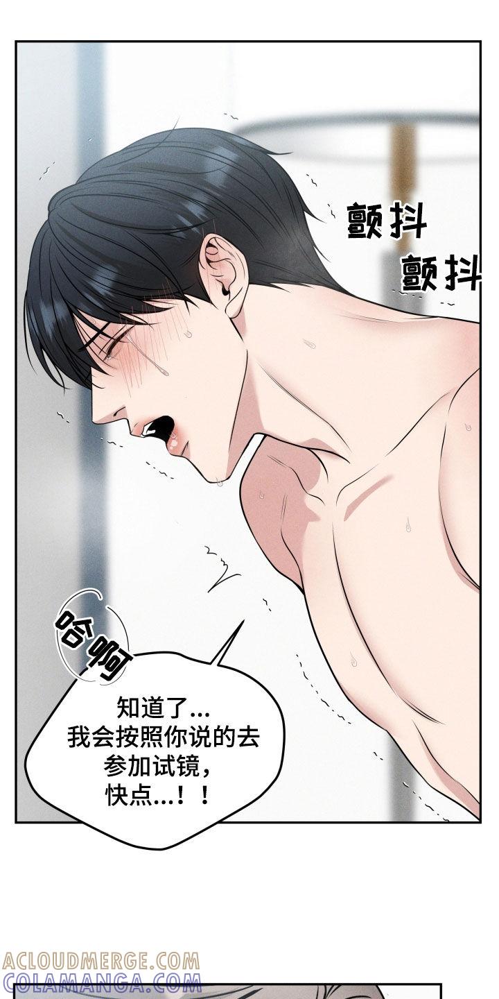 《死亡不是我的解脱》第51章：假装坚强 第13页