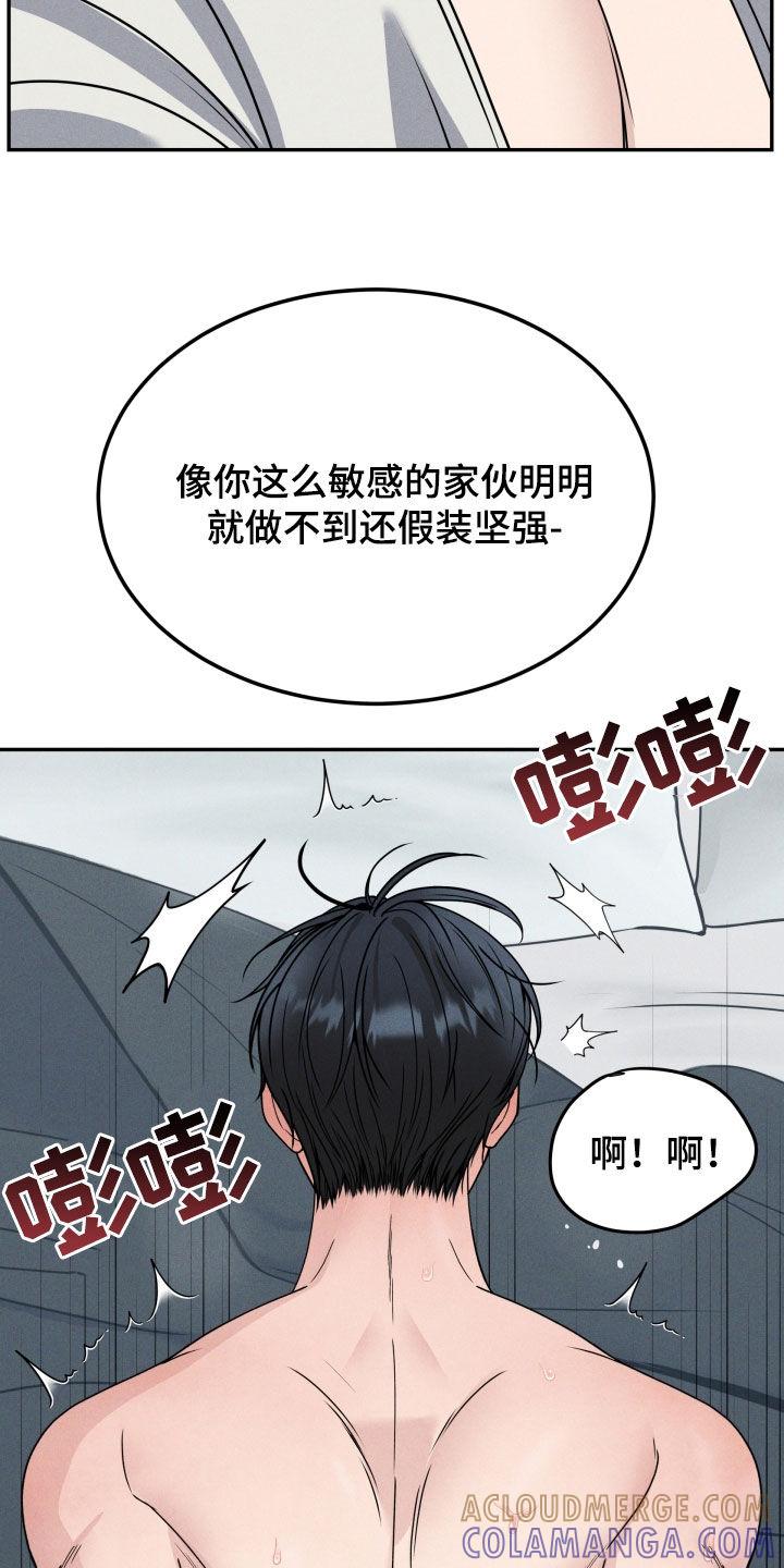 《死亡不是我的解脱》第51章：假装坚强 第27页