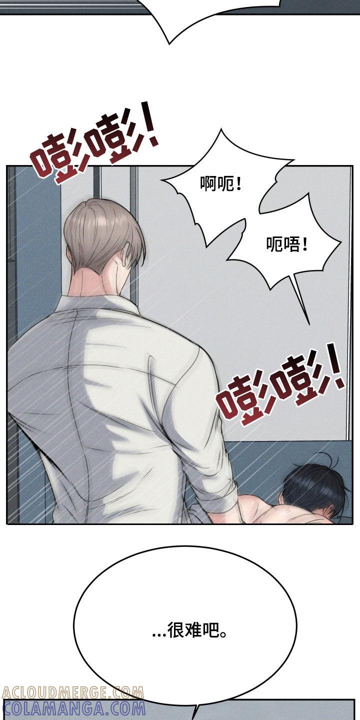 《死亡不是我的解脱》第51章：假装坚强 第25页