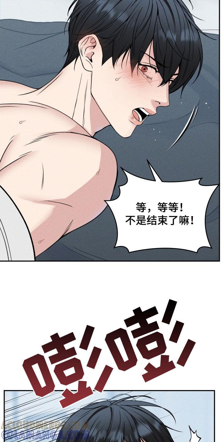 《死亡不是我的解脱》第51章：假装坚强 第21页