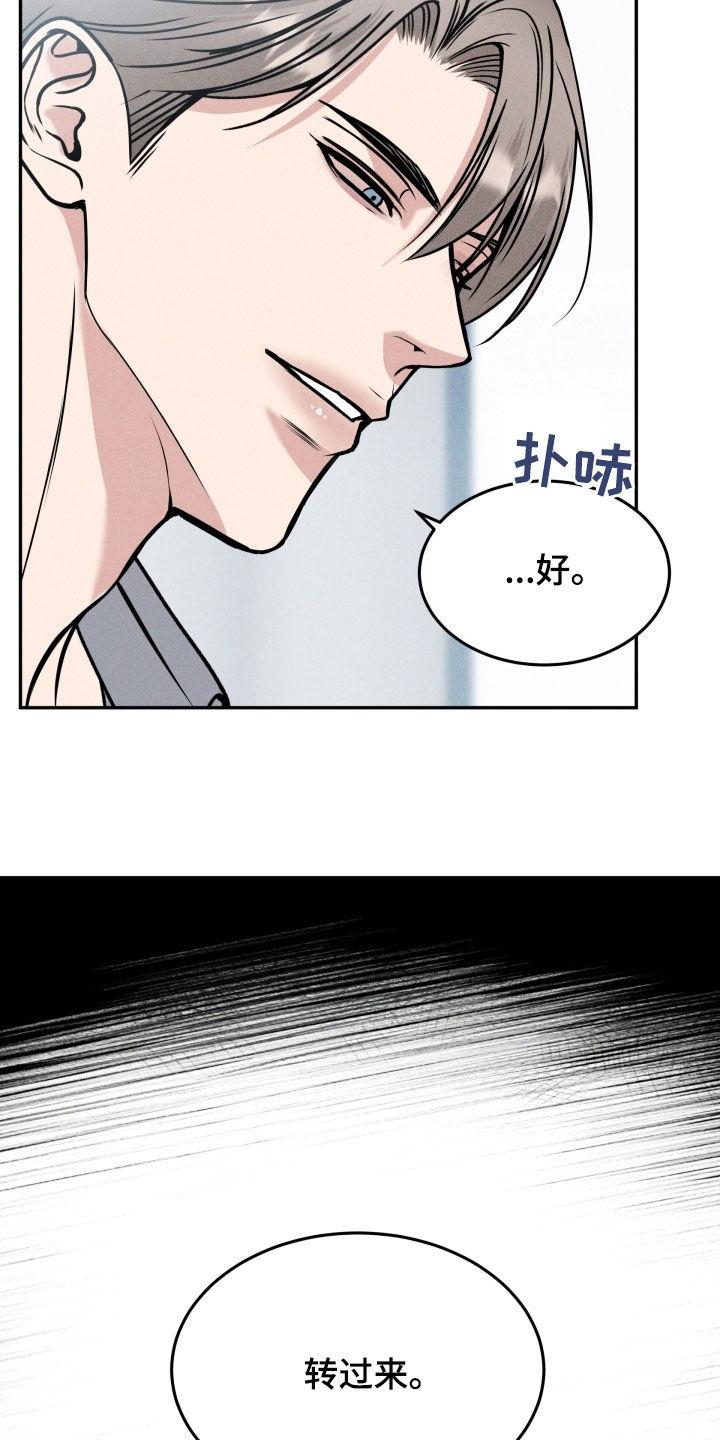 《死亡不是我的解脱》第51章：假装坚强 第14页