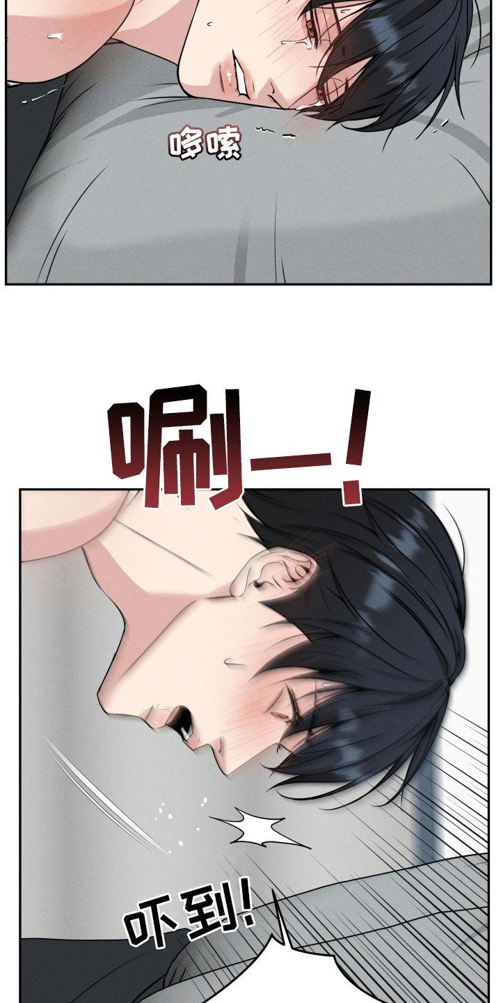 《死亡不是我的解脱》第51章：假装坚强 第18页