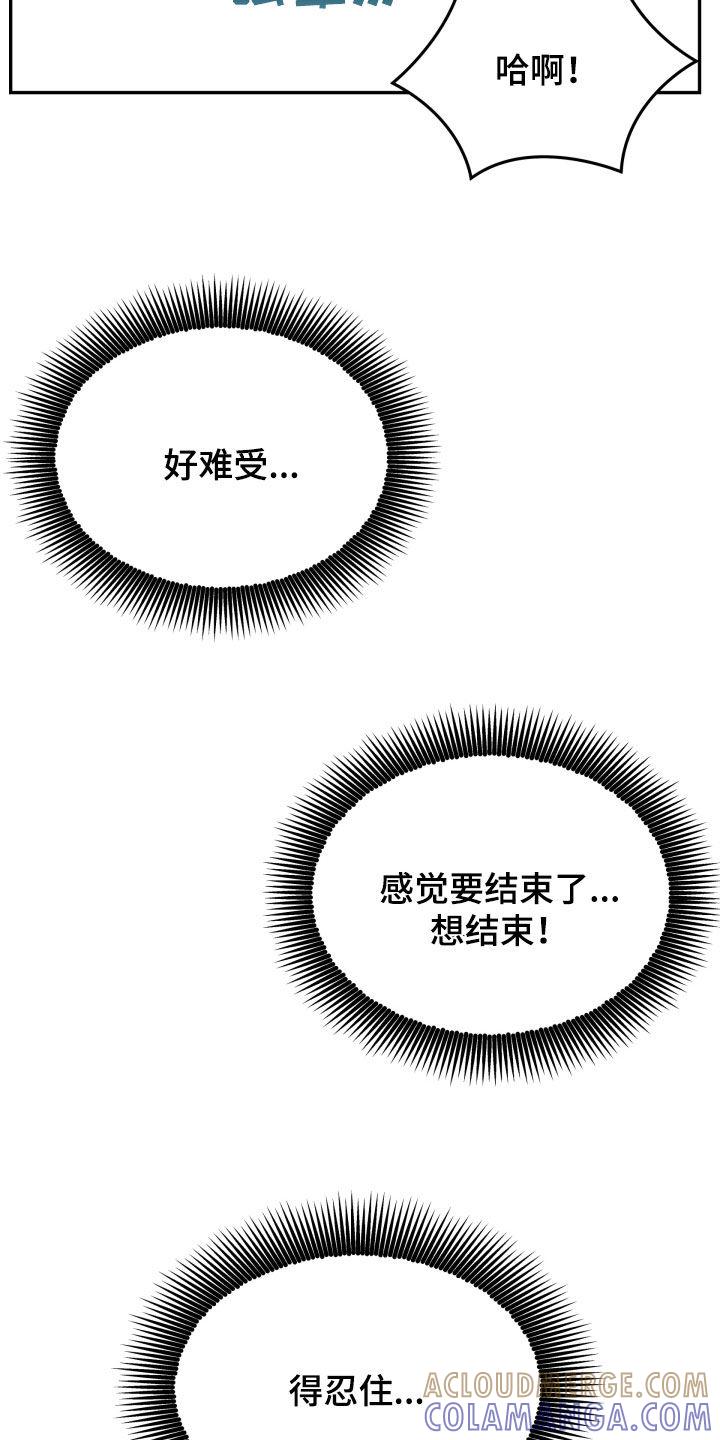 《死亡不是我的解脱》第51章：假装坚强 第7页