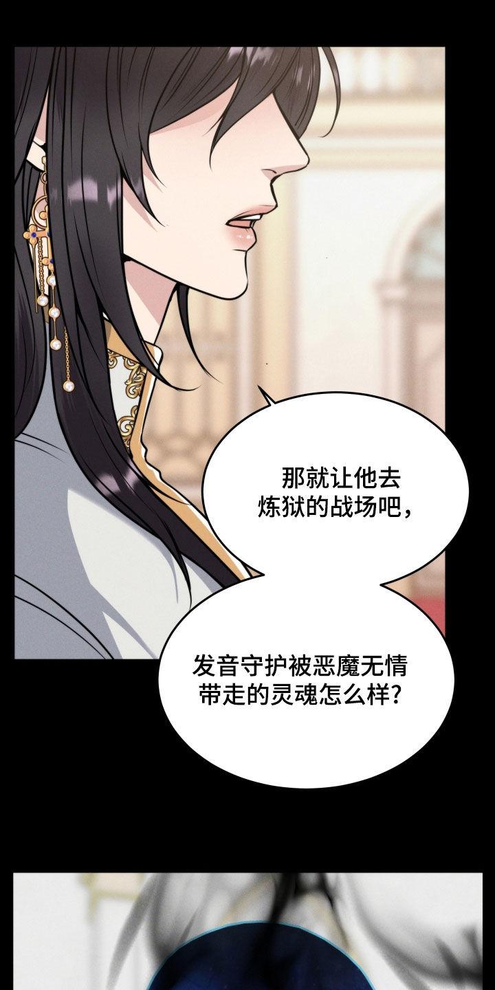 《死亡不是我的解脱》第52章：无法投胎 第22页