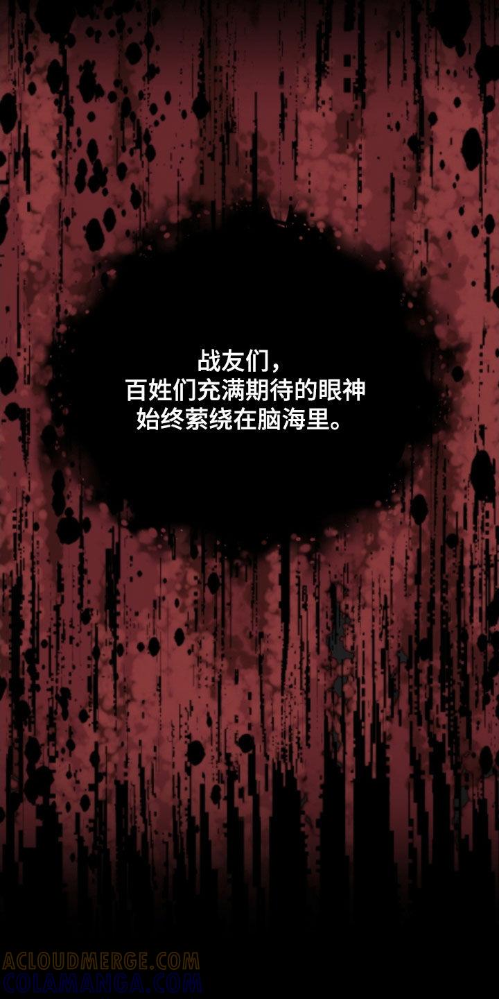 《死亡不是我的解脱》第52章：无法投胎 第21页