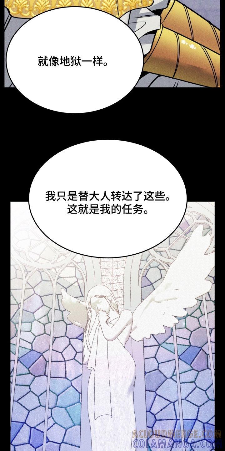 《死亡不是我的解脱》第52章：无法投胎 第37页