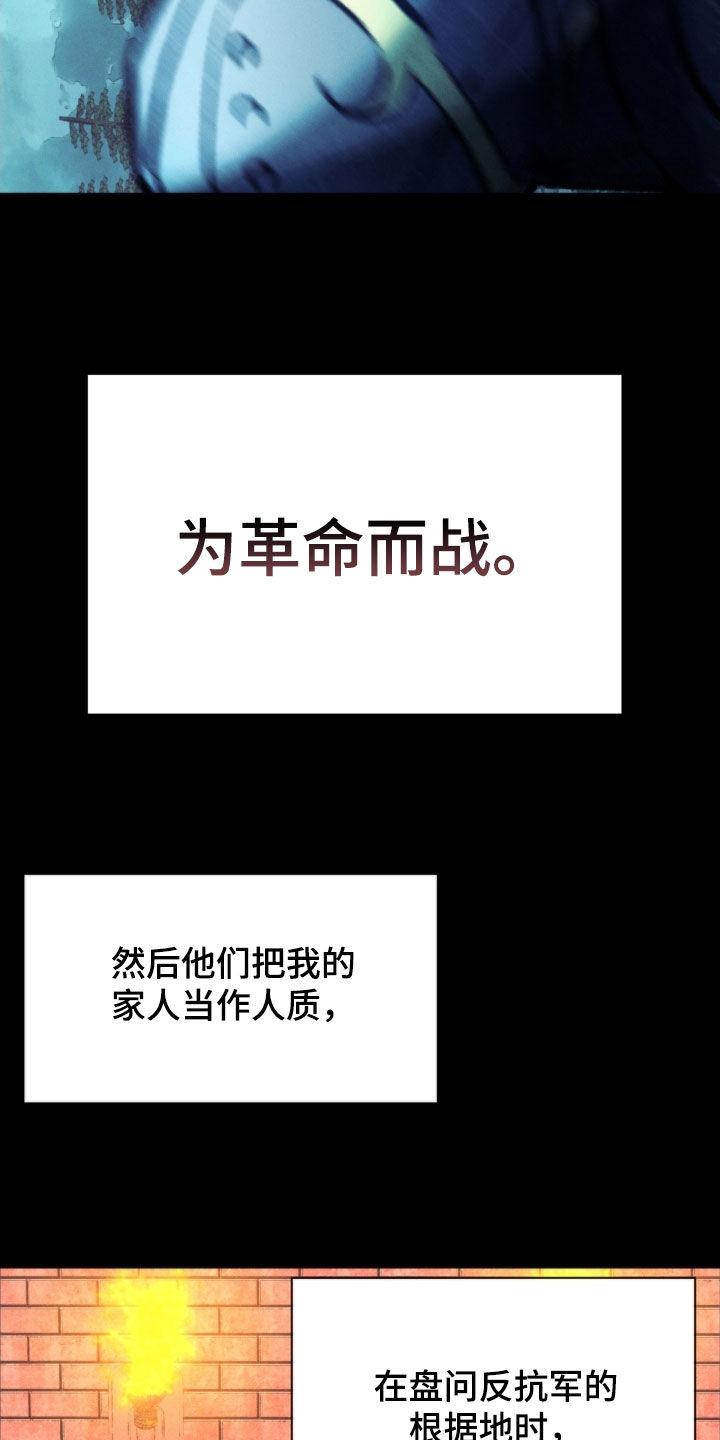 《死亡不是我的解脱》第52章：无法投胎 第6页