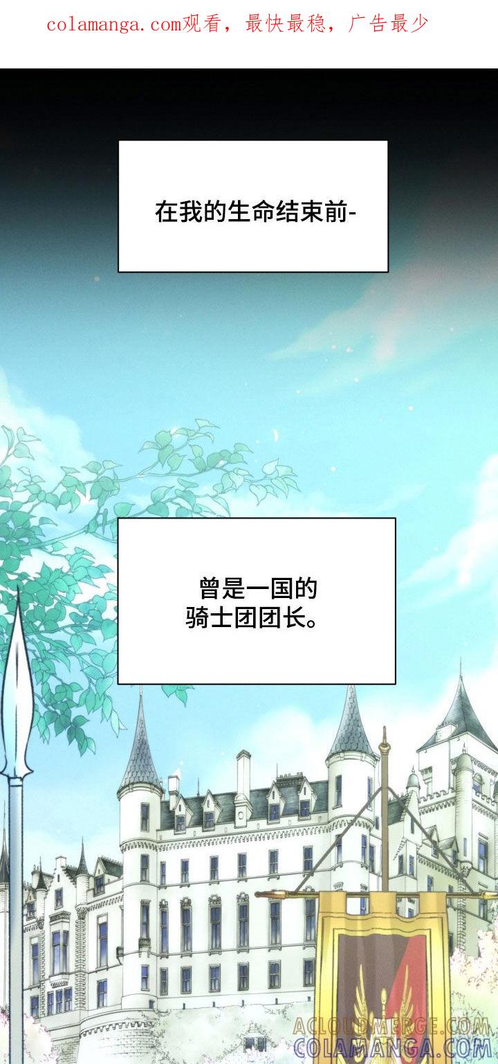 《死亡不是我的解脱》第52章：无法投胎 第1页