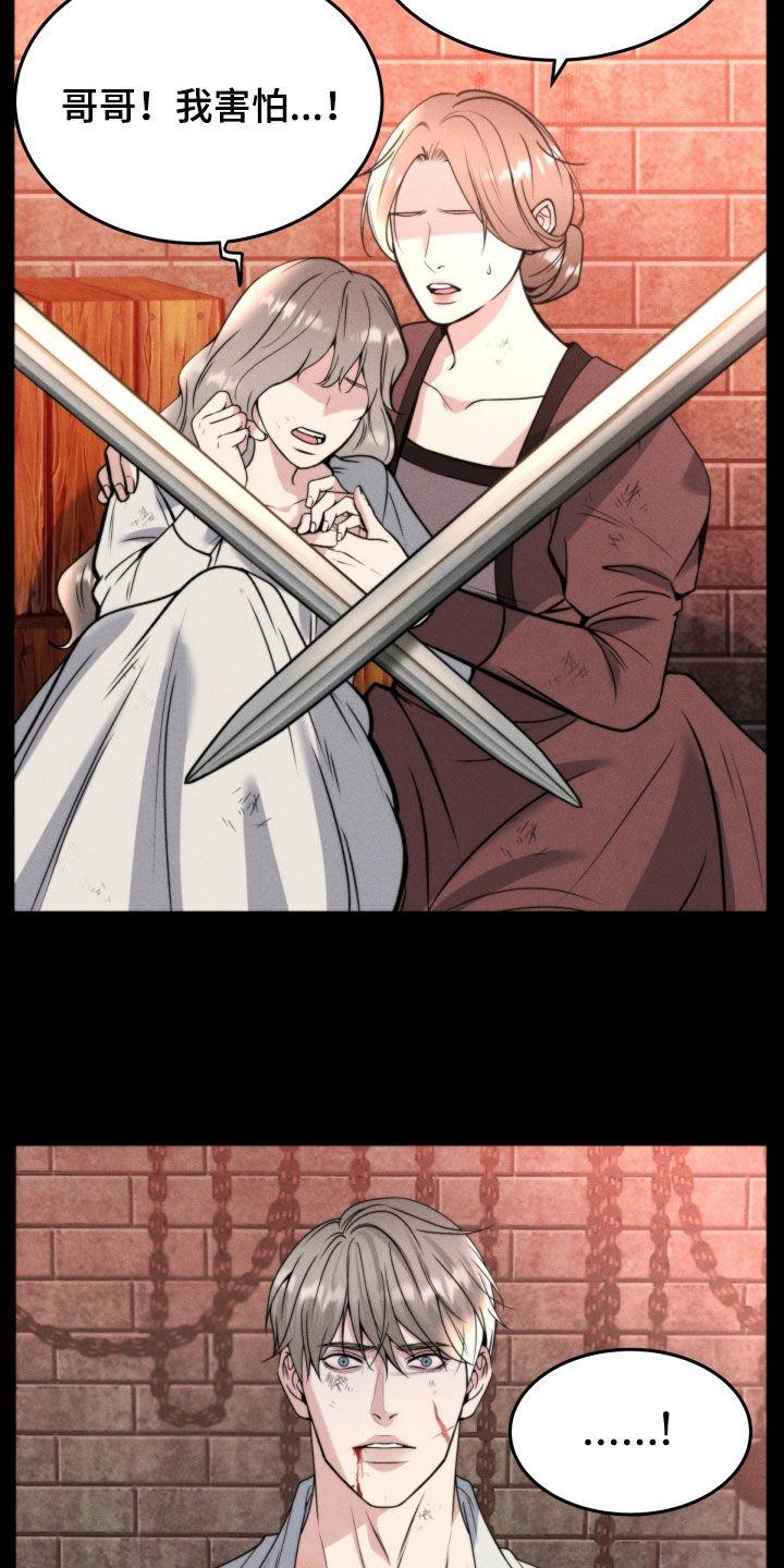 《死亡不是我的解脱》第52章：无法投胎 第8页