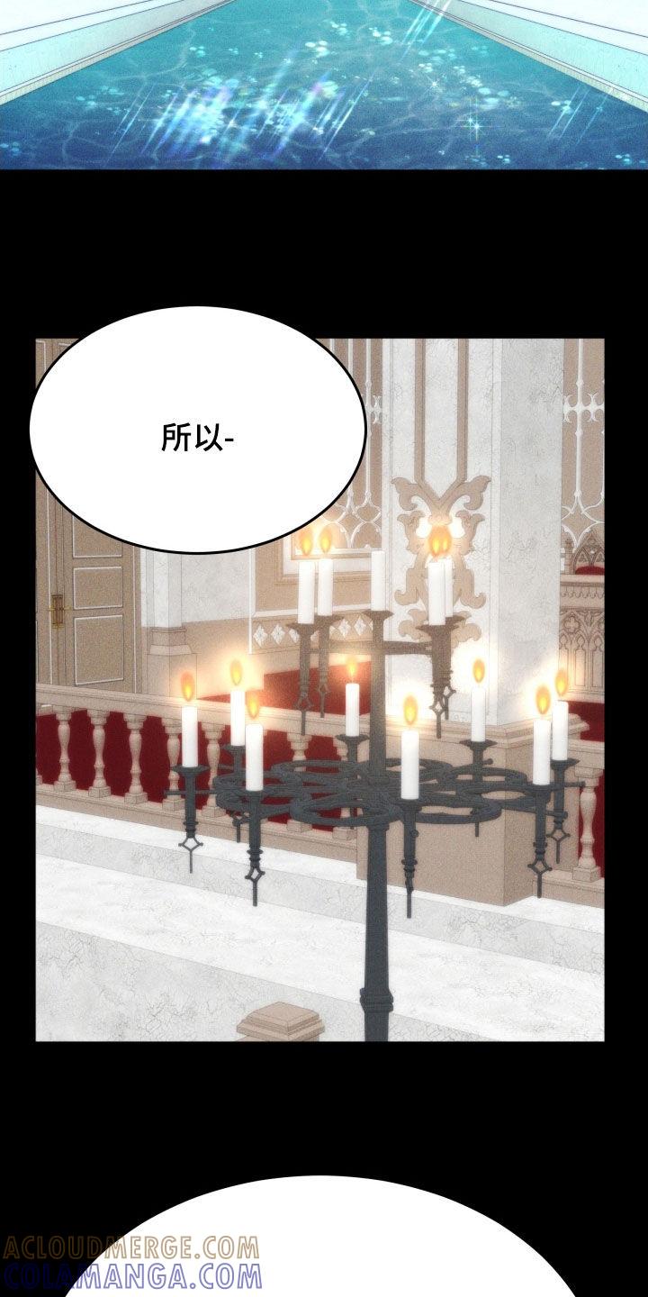 《死亡不是我的解脱》第52章：无法投胎 第13页