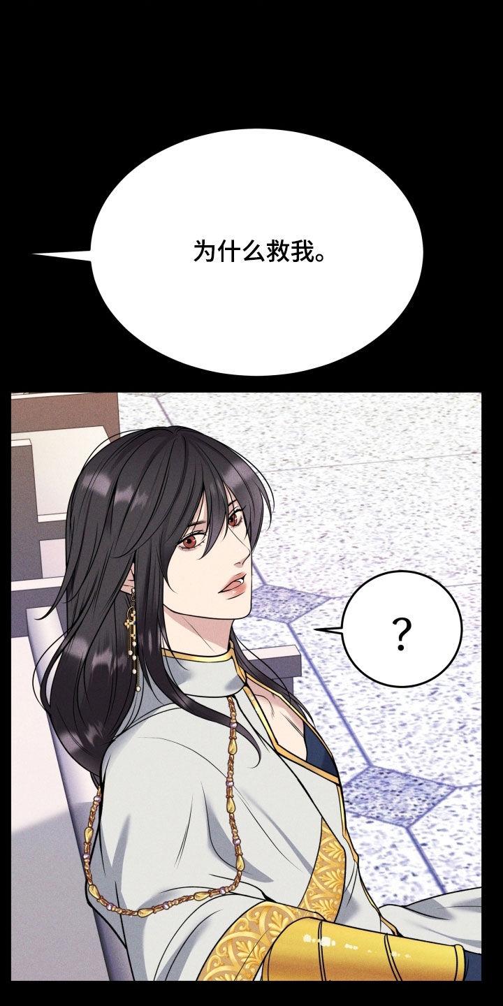 《死亡不是我的解脱》第52章：无法投胎 第34页