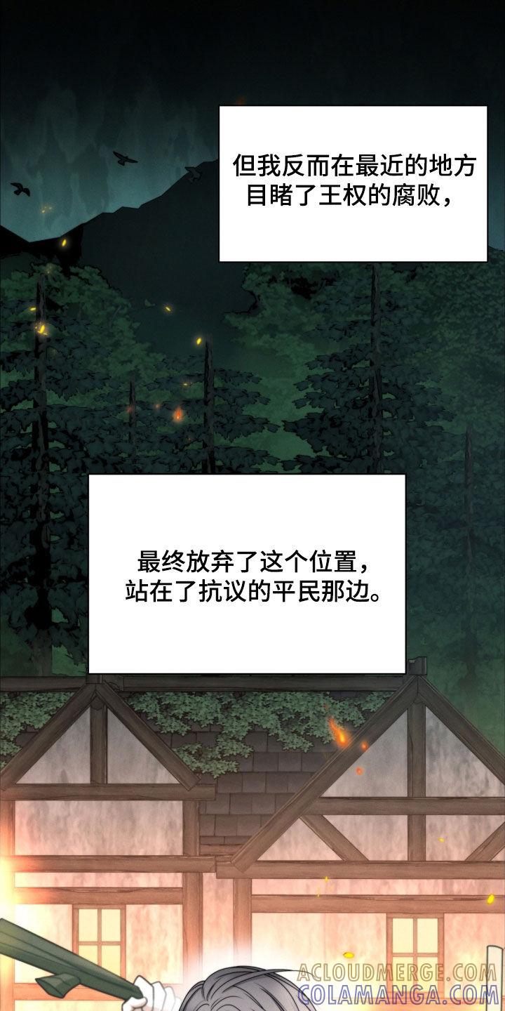 《死亡不是我的解脱》第52章：无法投胎 第3页