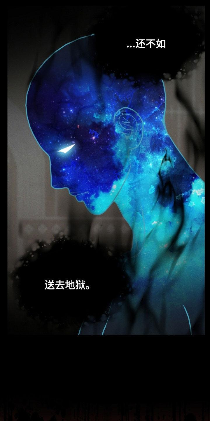 《死亡不是我的解脱》第52章：无法投胎 第20页