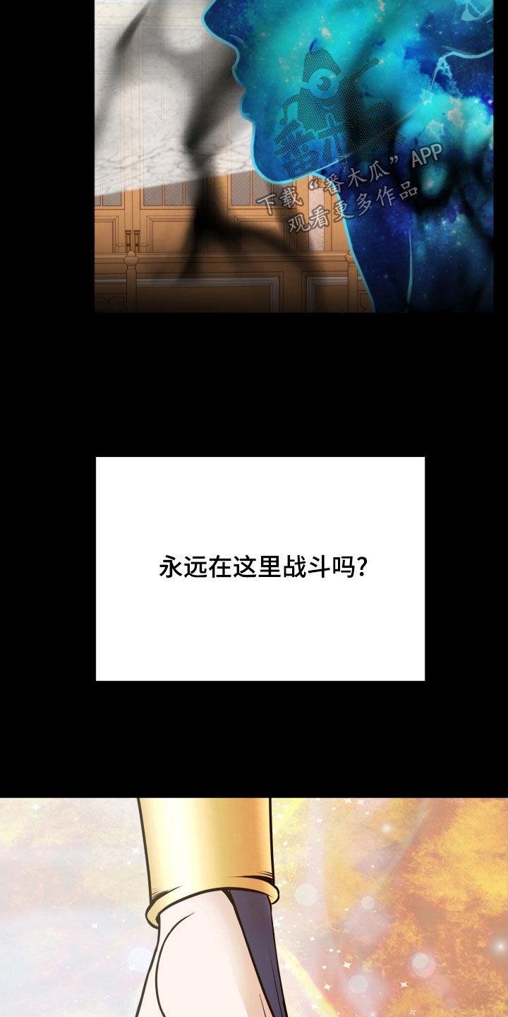《死亡不是我的解脱》第52章：无法投胎 第30页