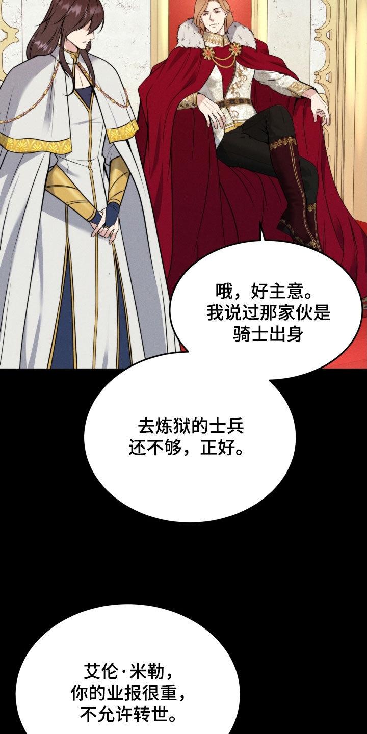 《死亡不是我的解脱》第52章：无法投胎 第24页
