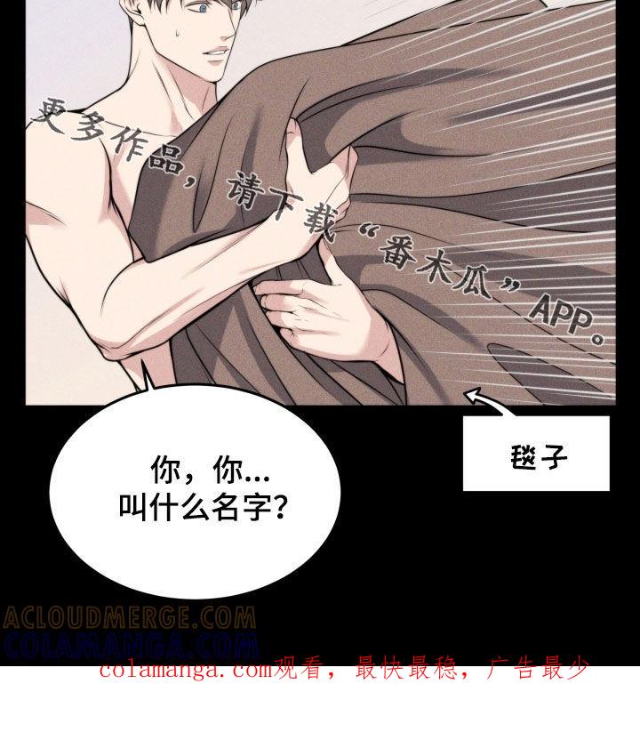 《死亡不是我的解脱》第52章：无法投胎 第39页