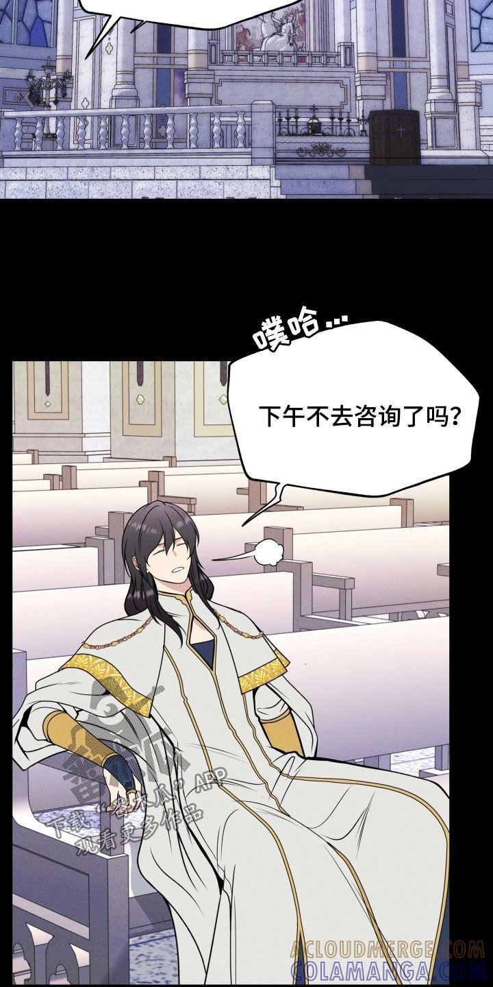 《死亡不是我的解脱》第52章：无法投胎 第33页