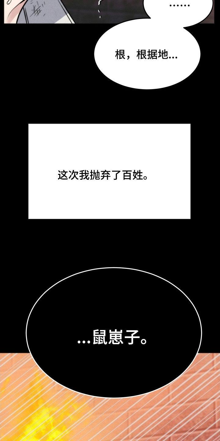 《死亡不是我的解脱》第52章：无法投胎 第10页