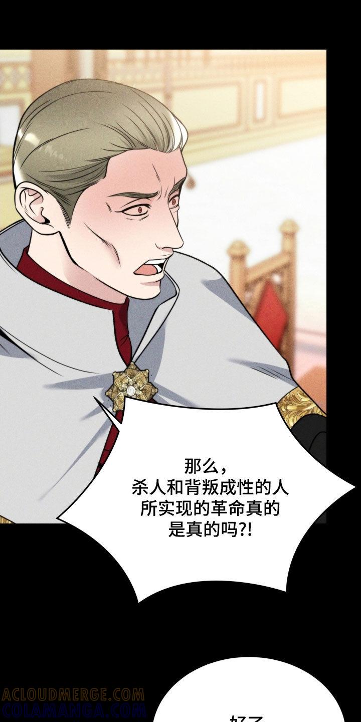 《死亡不是我的解脱》第52章：无法投胎 第17页