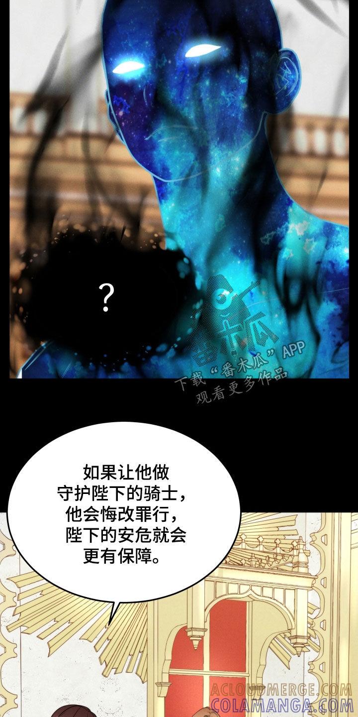 《死亡不是我的解脱》第52章：无法投胎 第23页